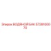 Бак 5728100070 Epiroc для экстремальных температур