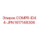 1617148306 COMPR-ID44-JPN Epiroc