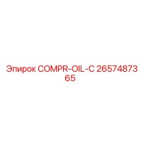 2657487365 COMPR-OIL-C Epiroc