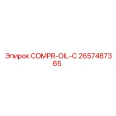 2657487365 COMPR-OIL-C Epiroc