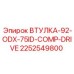 2252549800 ВТУЛКА-92-ODX-75ID-COMP-DRIVE Epiroc
