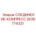 2636774321 Compression Fitting Epiroc