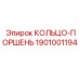 1901001194 КОЛЬЦО-ПОРШЕНЬ Epiroc