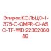 2236206049 КОЛЬЦО-1-375-C-OMPR-CI-ASC-TF-WID Epiroc