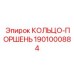 1901000884 КОЛЬЦО-ПОРШЕНЬ Epiroc