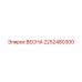 2252480300 Spring Epiroc