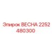2252480300 Spring Epiroc