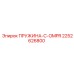 2252626800 Compression Spring Epiroc