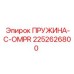 2252626800 Compression Spring Epiroc
