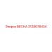 3128078434 ВЕСНА Epiroc
