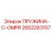 2652283157 ПРУЖИНА-C-OMPR | Epiroc