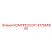 Компрессор Epiroc артикул 1617865900 для буровых установок