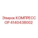 4140438002 Compressor Epiroc