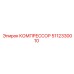 5112330010 КОМПРЕССОР Epiroc