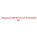 8115430640 КОМПРЕССОР Epiroc