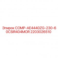 Оригинальный компрессор для буровых установок Epiroc 2203026510