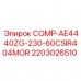 Оригинальный компрессор для буровых установок Epiroc 2203026510