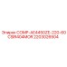 Компрессор для буровых установок Epiroc 2203026504