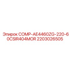 2203026505 COMP-AE4460ZG-220-60CSIR404MOR Epiroc