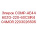 Компрессор для горной техники Epiroc 2203026505
