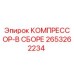 2653262234 КОМПРЕССОР-В СБОРЕ - Epiroc
