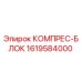 1619584000 КОМПРЕС-БЛОК Epiroc
