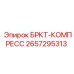 Фото монтажного кронштейна для компрессора 2657295313