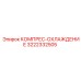 3222332505 КОМПРЕС-ОХЛАЖДЕНИЕ Epiroc