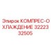 3222332505 КОМПРЕС-ОХЛАЖДЕНИЕ Epiroc