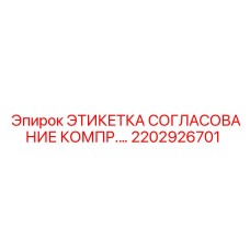 Специализированная маркировка узлов согласования давления