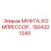 1504221240 МУФТА, КОМПРЕССОР Epiroc