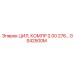 GS42500M ЦИЛ, КОМПР 2.00 276… Epiroc