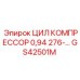GS42501M ЦИЛ КОМПРЕССОР 0,94 276-… Epiroc