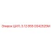 GS42525M ЦИЛ, 3.12 855 Epiroc