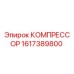 1617389800 КОМПРЕССОР Epiroc