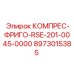 8973015385 КОМПРЕС-ФРИГО-RSE-201-0045-0000 Epiroc