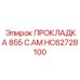 HC62728100 ПРОКЛАДКА 855 C.AM Epiroc