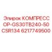Компрессор GS30TB240-50CSR134 Epiroc деталь 6217749500