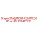 Оригинальный компрессор системы охлаждения 2204151200 Epiroc AN47Y