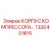 1320401815 КОРПУС КОМПРЕССОРА Epiroc
