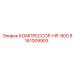 8161009903 КОМПРЕССОР-HP-900 Epiroc