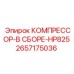 2657175036 КОМПРЕССОР-В СБОРЕ-HP825 Epiroc