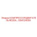 GS4124039 КОМПРЕССОР/ДВИГАТЕЛЬ RD20A Epiroc