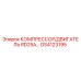 GS4123195 КОМПРЕССОР/ДВИГАТЕЛЬ RD25A Epiroc
