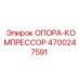 4700247591 ОПОРА-КОМПРЕССОР Epiroc
