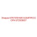 57293607 КРЕПЛЕНИЕ КОМПРЕССОРА | Epiroc