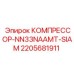 Изображение компрессора NN33NAAMT-SIAM Epiroc артикул 2205681911
