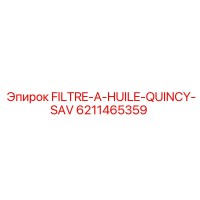 6211465359 FILTRE-A-HUILE-QUINCY-SAV Epiroc