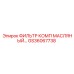 GS36067738 ФИЛЬТР КОМП МАСЛЯНЫЙ Epiroc