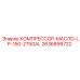 2636899722 КОМПРЕССОР-МАСЛО-LP-150-275GAL Epiroc
